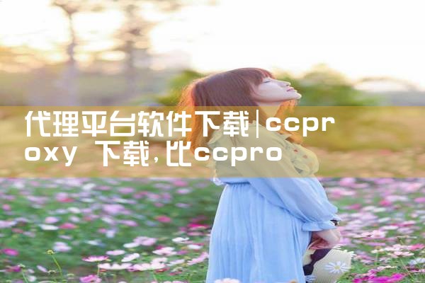 插画平台软件下载|小蓝视频