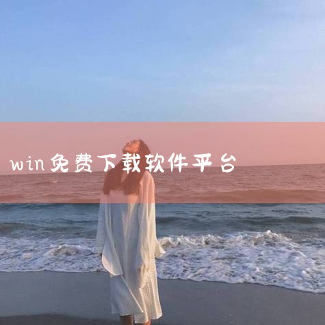 WinZip 7-Zip WinRAR 本周热门软件 本周最新软件 1WinRAR(64位)免费版 7.13 官方中文版 2光速送货单打印软件 3.6.0.4 37-Zip 解压官方版下载 26.00,欲漫涩