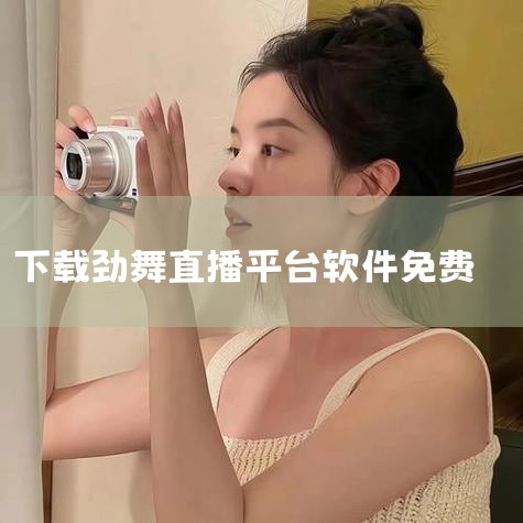 下载 游戏类型: 制作公司: 游戏标签: 色多多 视频直播 105.17m 可互动交友的视频直播软件 查看详情 进入专题 斑马视频 视频直播 18.36mb 海量视频都能免费看 查看详情 进入专题 小,MR好色