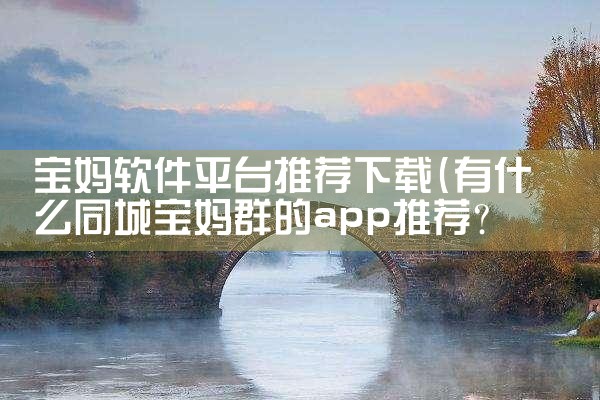 自制搬货平台软件下载|哔咔漫画