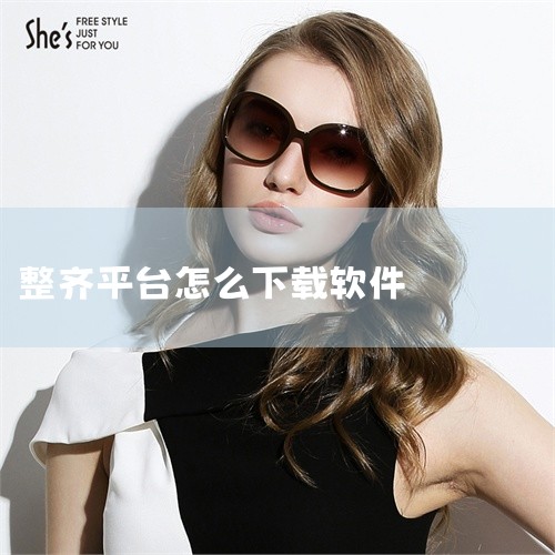 二、蒸汽平台（Steam）下载与安装步骤访问官网 点击官方链接：Steam官网（需自行复制到浏览器打开）。注意：避免通过第三方链接下载，以防恶意软件。下载客户端 在官网右上角点击“安装Steam”按钮,欲漫涩