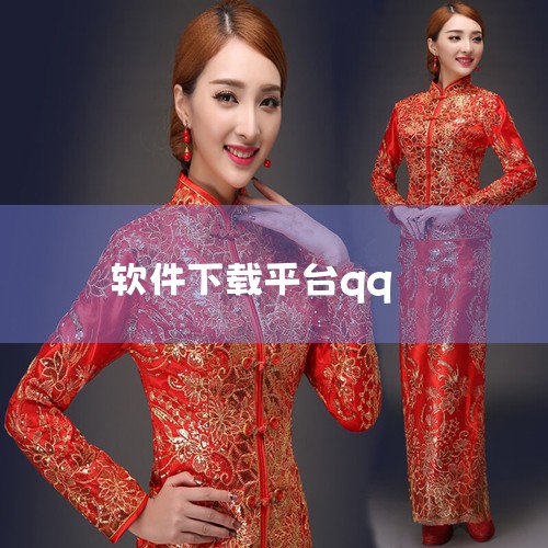 下载QQ软件到电脑的步骤如下：准备工具与原料：确保电脑已连接互联网，并打开浏览器（如系统自带浏览器或第三方浏览器）。进入百度搜索：在浏览器地址栏输入“百度”或“baidu”，进入百度搜索引擎页面。搜索,小蓝视频