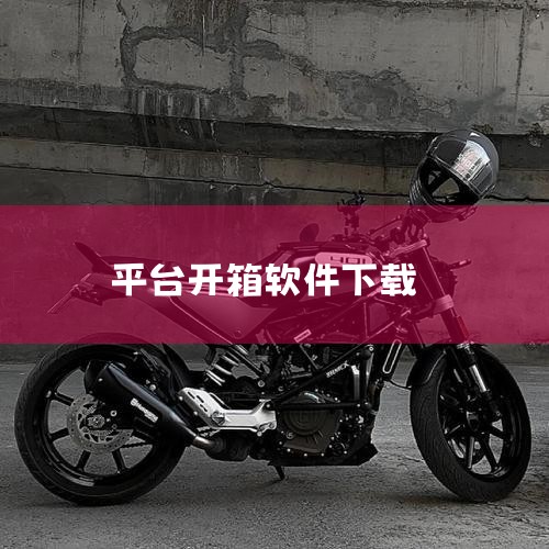 下载地址：http://www.37moyu.com/anzhuo/xtgj/yuntuokeappv10.html 类型：安卓软件-系统工具 版本：云脱壳appv1.0  大小：7.28M   语言,小蓝视频
